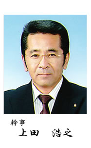 幹事