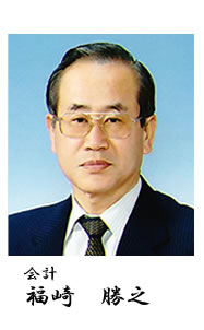 会計