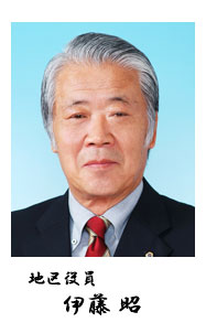 地区指導力育成・会員研修委員会 委員長