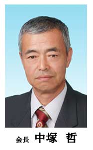 会長