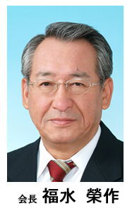 会長